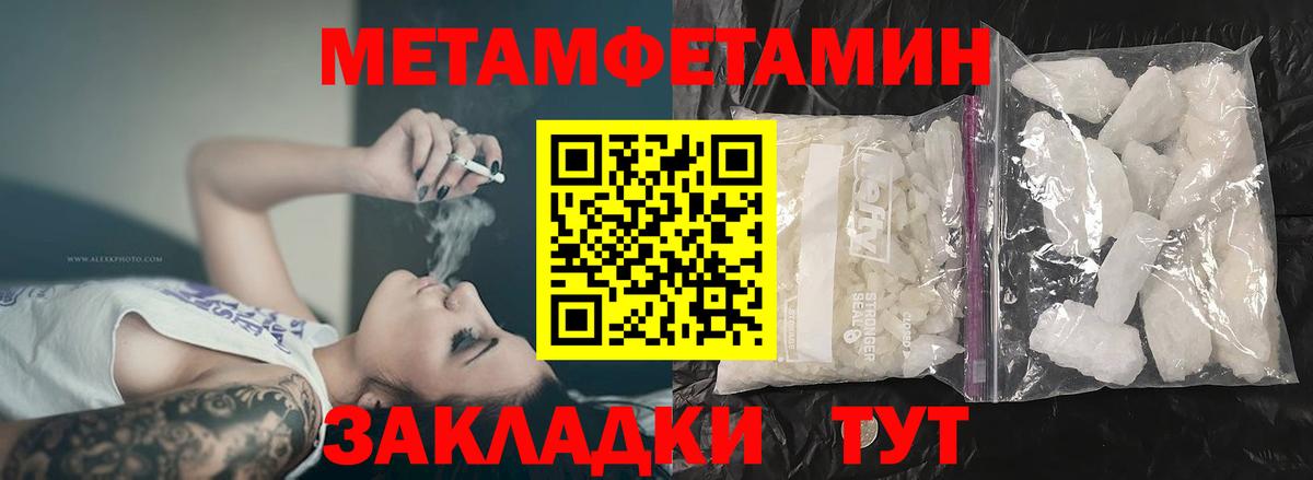 АМФЕТАМИН 97% Большой Камень