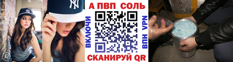 A-PVP кристаллы  ссылка на мегу ссылки  Большой Камень 
