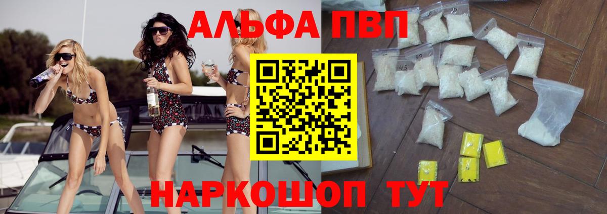 Alpha-PVP СК Большой Камень