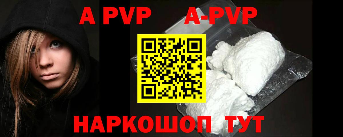 купить наркоту  Alpha-PVP мука  A PVP Crystall  Вход с VPN  Большой Камень  A PVP Crystall 