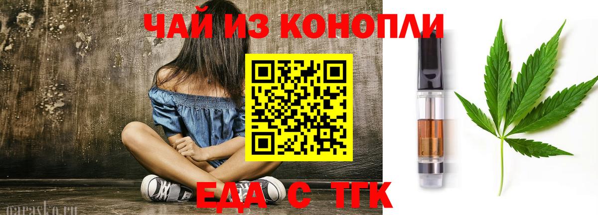 Cannafood марихуана  Большой Камень 