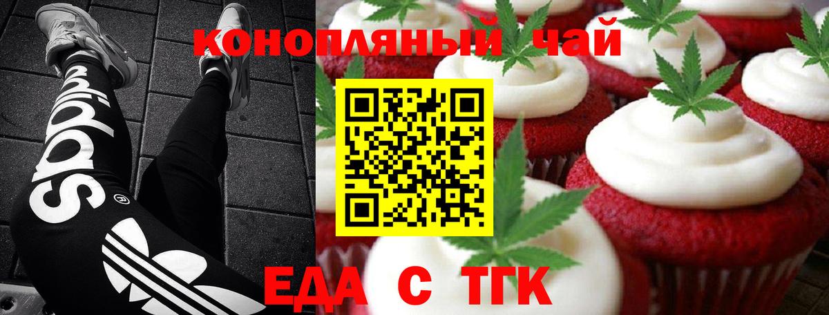 Большой Камень  Canna-Cookies конопля  Вход с VPN 