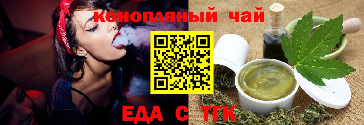 Печенье с ТГК марихуана Большой Камень