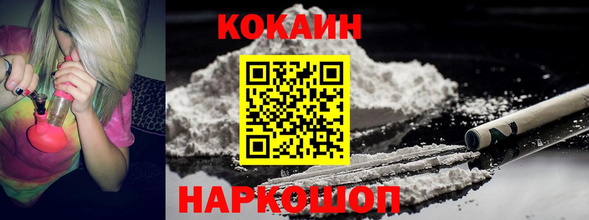 Кокаин  Большой Камень  Мефедрон   ГАШ  МАРИХУАНА  Вход с VPN 