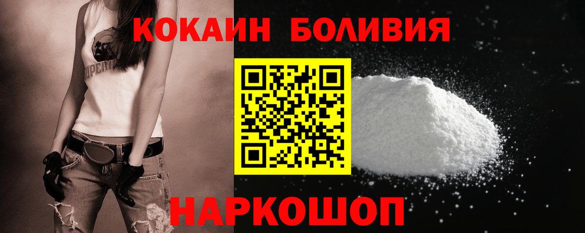 Cocaine Перу Большой Камень