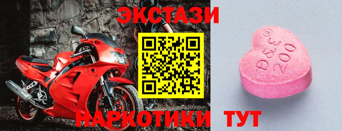 Большой Камень  ЭКСТАЗИ  Вход с VPN  ЭКСТАЗИ ешки  Ecstasy 280мг 