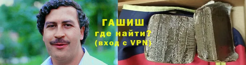 ГАШ hashish Большой Камень