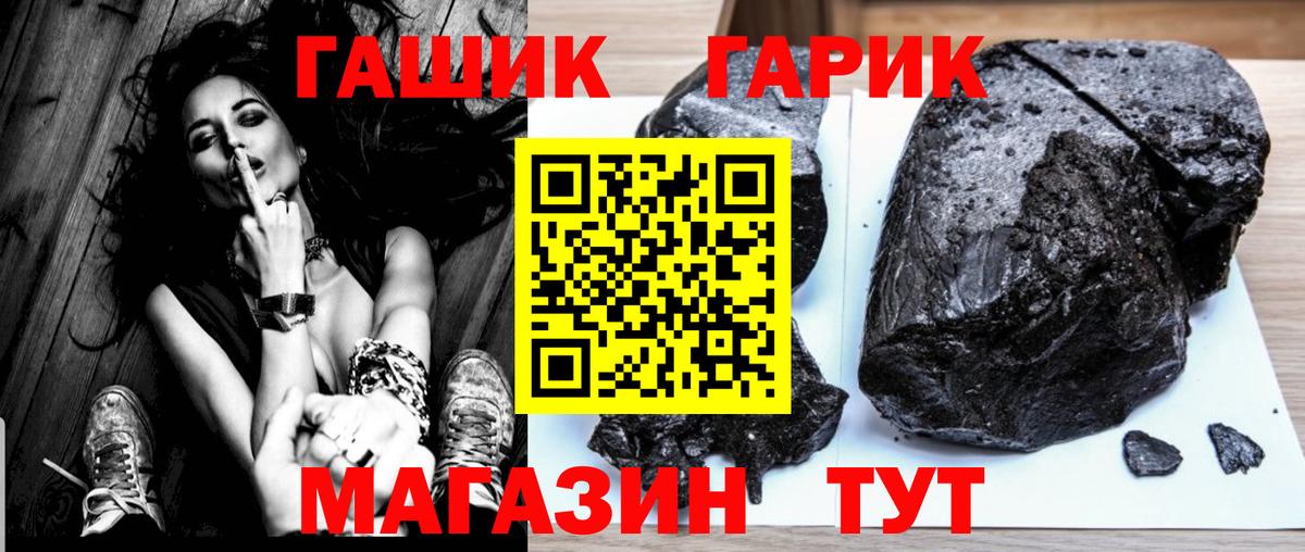 Гашиш Premium  Гашиш Premium  Вход с VPN  как найти   Большой Камень  ГАШИШ 