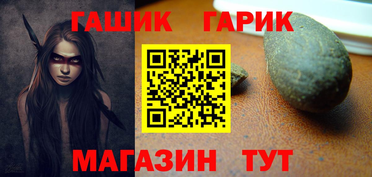 Гашиш  Большой Камень  ГАШИШ Cannabis 