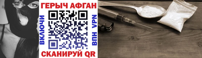 ГЕРОИН белый  цены   Большой Камень 