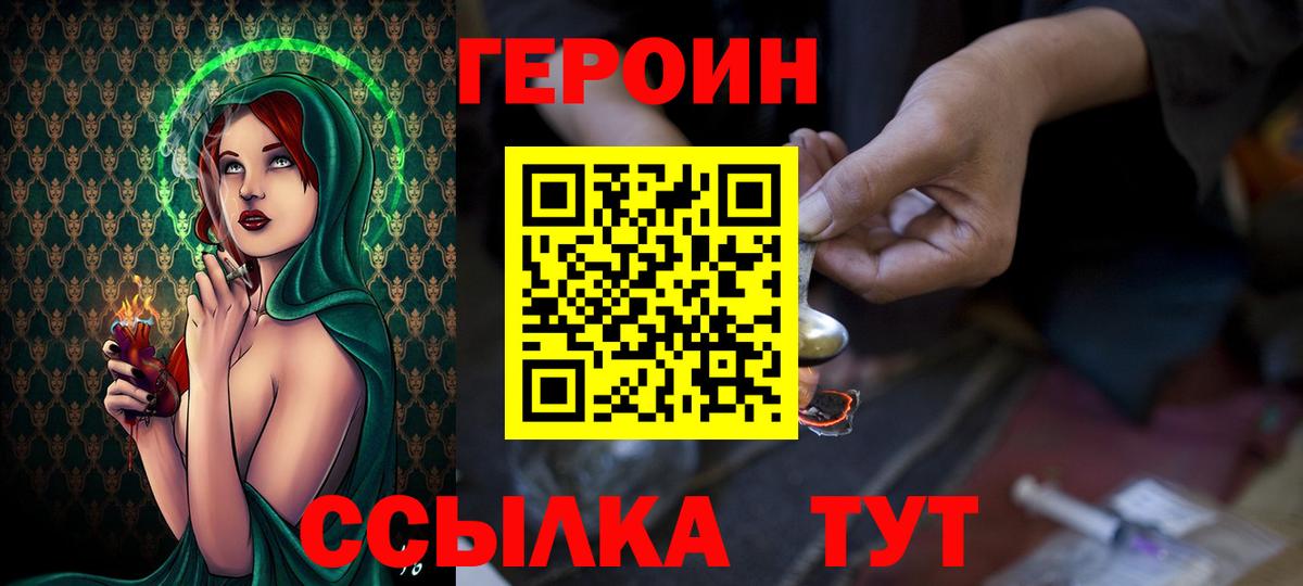 ГЕРОИН гречка  Вход с VPN  Большой Камень 