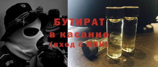 бутират Нефтекумск