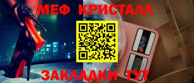 меф Балахна
