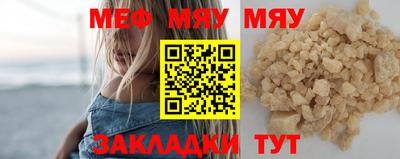 меф Балахна