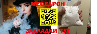 меф Балахна