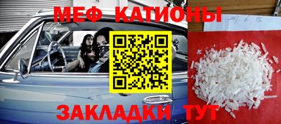 меф VHQ Балаково