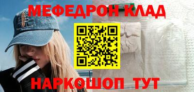 меф VHQ Балаково