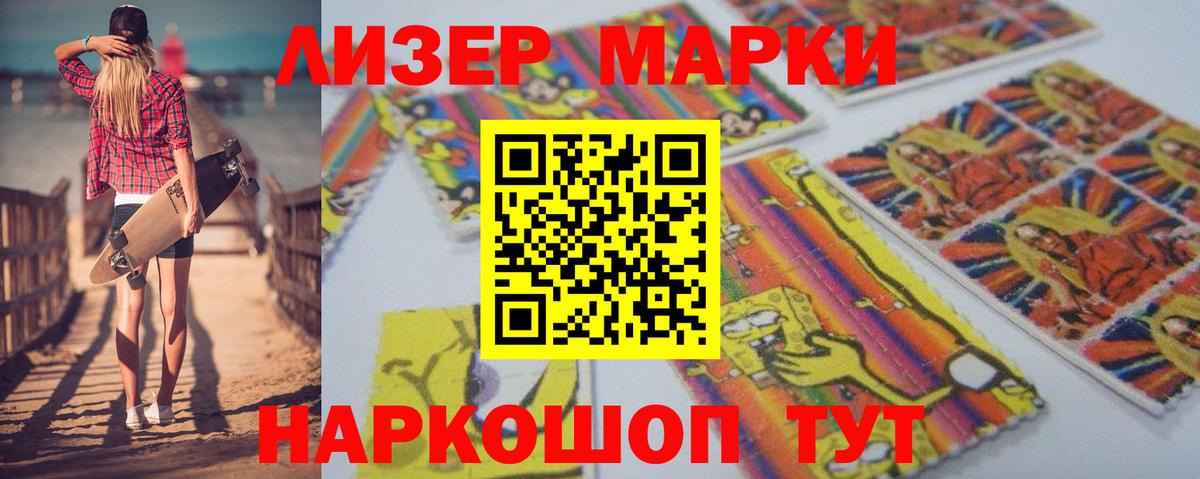 NBOMe Большой Камень