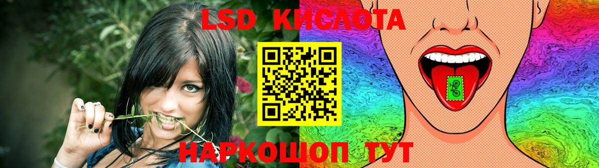 LSD-25 экстази ecstasy  Лсд 25 экстази кислота  Большой Камень 