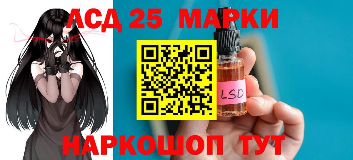 LSD-25 экстази кислота Большой Камень