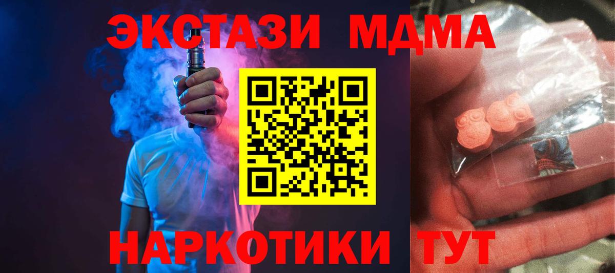 MDMA VHQ  Вход с VPN  Большой Камень 