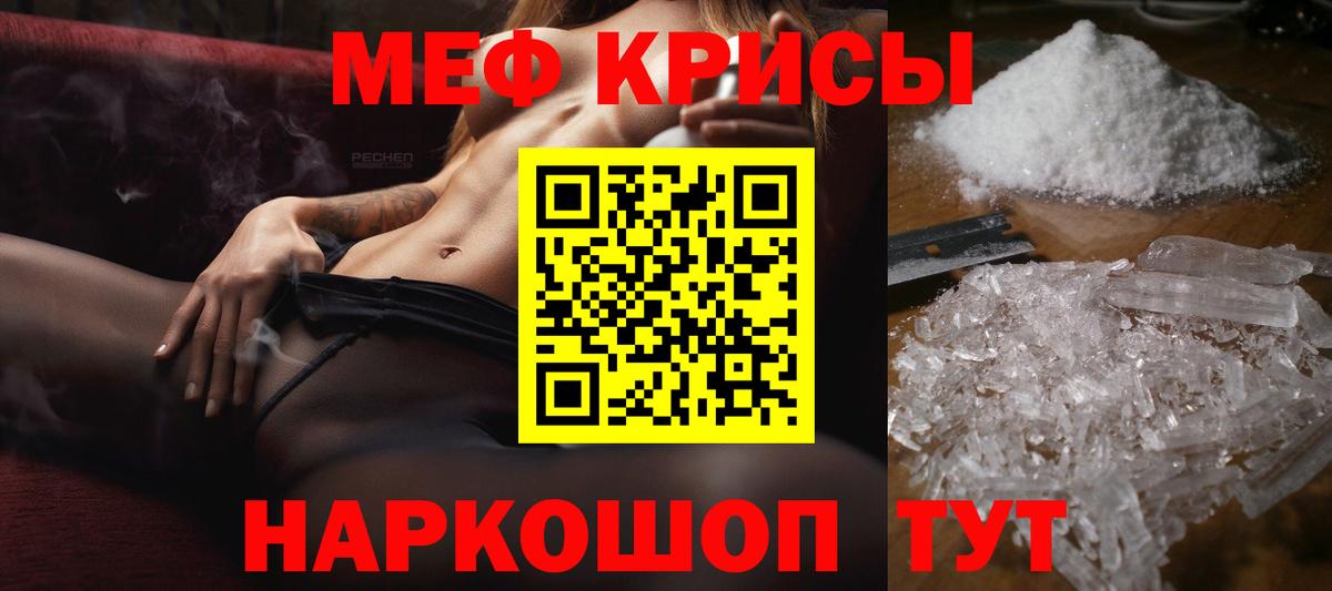 Мефедрон  Большой Камень