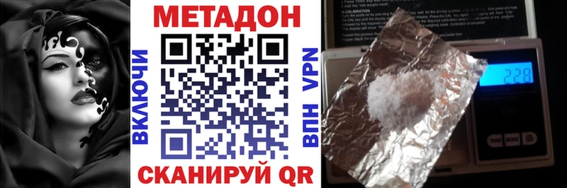 Метадон methadone  Большой Камень 