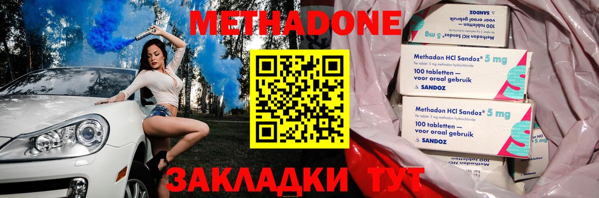 МЕТАДОН белоснежный Большой Камень