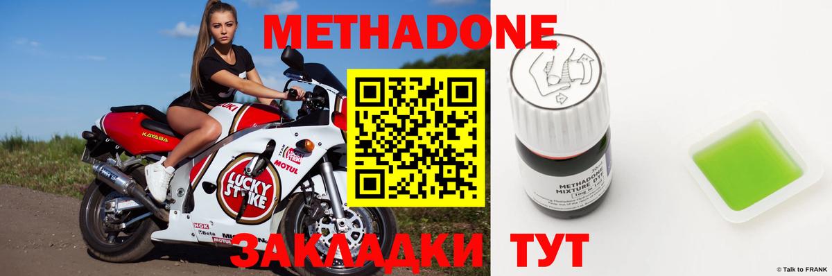 Большой Камень  Метадон methadone  МЕТАДОН кристалл  Вход с VPN 
