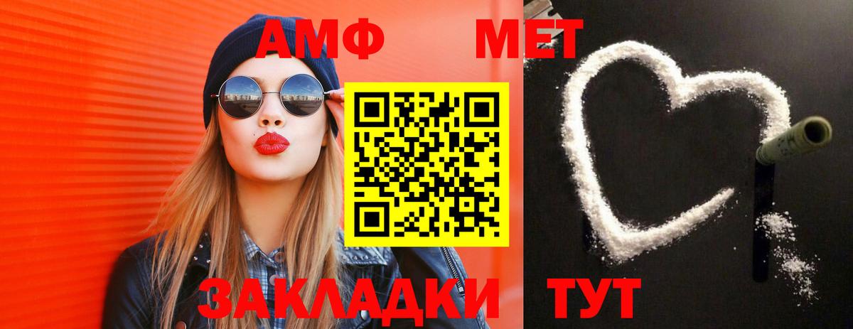 Метамфетамин Methamphetamine  Метамфетамин Methamphetamine  Большой Камень  Вход с VPN 