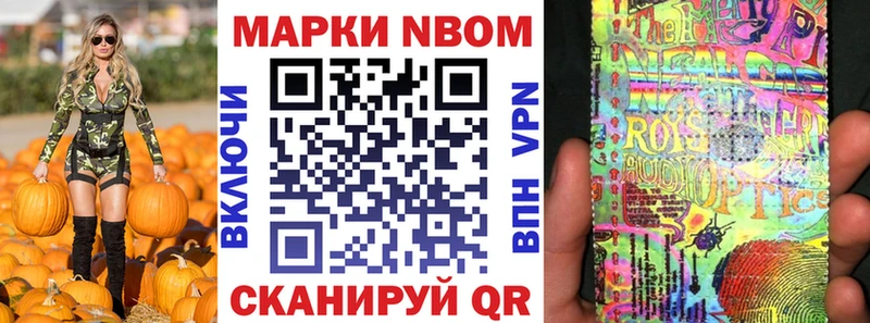 купить наркоту  Большой Камень  Марки N-bome 1500мкг 
