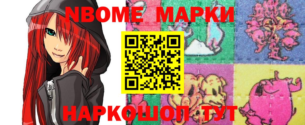 Наркотические марки 1,8мг  Вход с VPN  закладка  Большой Камень  Наркотические марки 1,8мг 