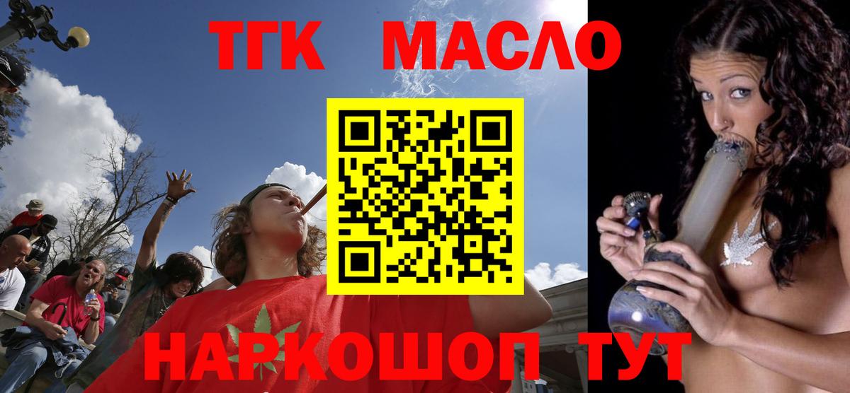 Дистиллят ТГК вейп с тгк  Вход с VPN  Большой Камень  Дистиллят ТГК Wax 