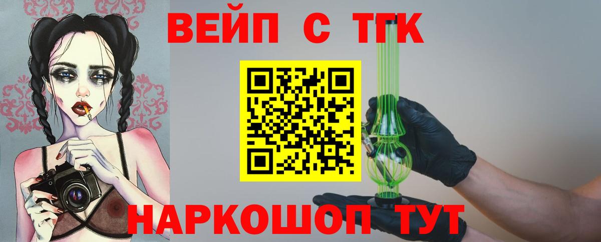 Дистиллят ТГК вейп Большой Камень
